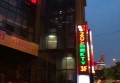 杭州萧山区靖江街道附近夜总会招聘包厢服务员,有哪些工作岗位