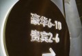 杭州富阳区万市镇附近夜总会招聘包厢气氛租,(不需要工作服)