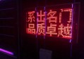 杭州拱墅区长庆街道附近ktv招聘商务接待,(不抽台费)